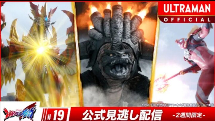 ULTRAMAN OMEGA Episode 19"Mengejar Cahaya Bintang"