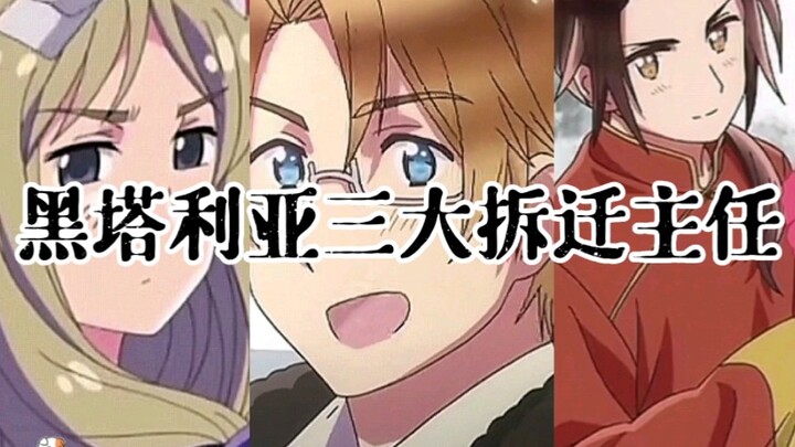 Ketiga direktur pembongkaran Hetalia merasa kasihan pada Lulu sedetik hahahaha