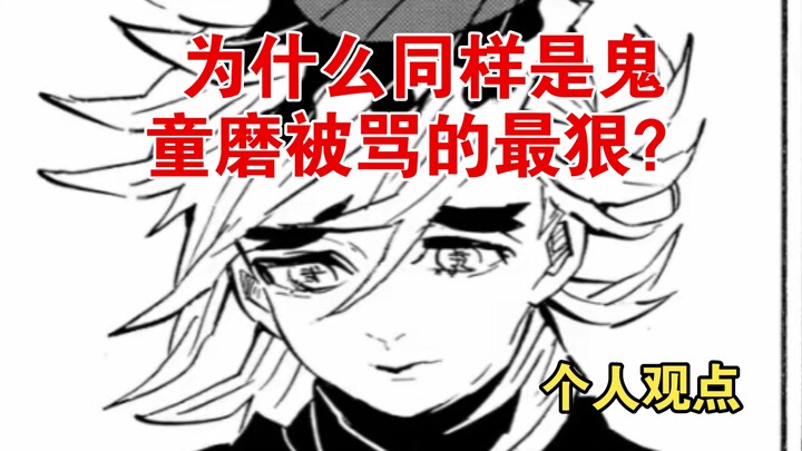 [Phân tích cá nhân] Vì sao fan cuồng Tomura bị chỉ trích dữ dội nhất?