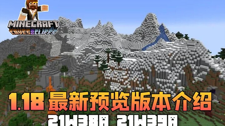 Minecraft: Zimin’s Latest Version Guide for 1.18 21w38a and 21w39a
