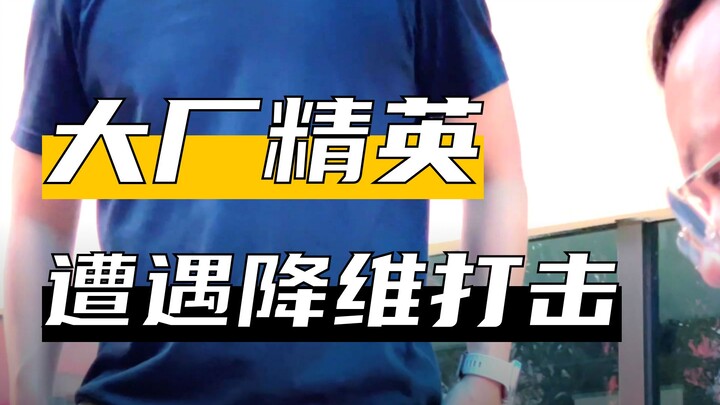 你能接受35000的工资回老家跌成3500吗
