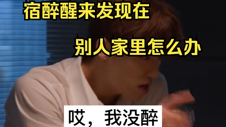 【Seventeen|Sudut Pandang Paket Makanan 2.0】Aku Mabuk