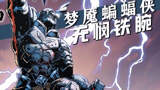 【上校制造】蝙蝠侠毁灭了希腊众神？