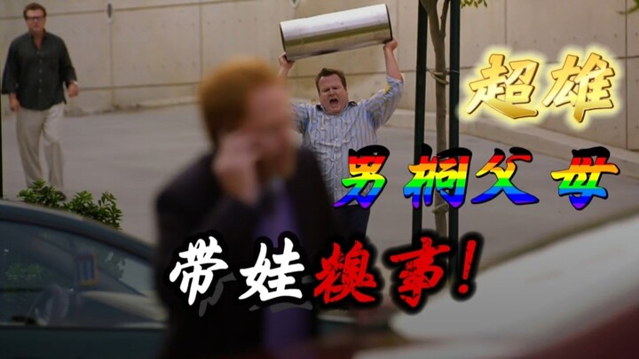 เรื่องน่าอายของพ่อแม่ชาวหนานทงที่มีลูกชายตัวใหญ่