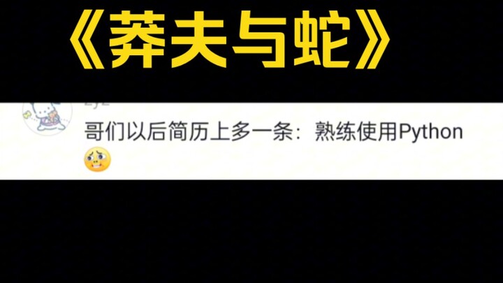 A man abroad fought with passersby using his pet snake—talk about the snake finally standing tall in