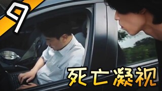 记者曝光变态杀人魔时 当事人在场会怎么样？《他人即地狱 9》