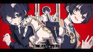 [Anjing Liar Bungo/Osam Dazai yang digambar tangan]ころしちゃった![BEAST]