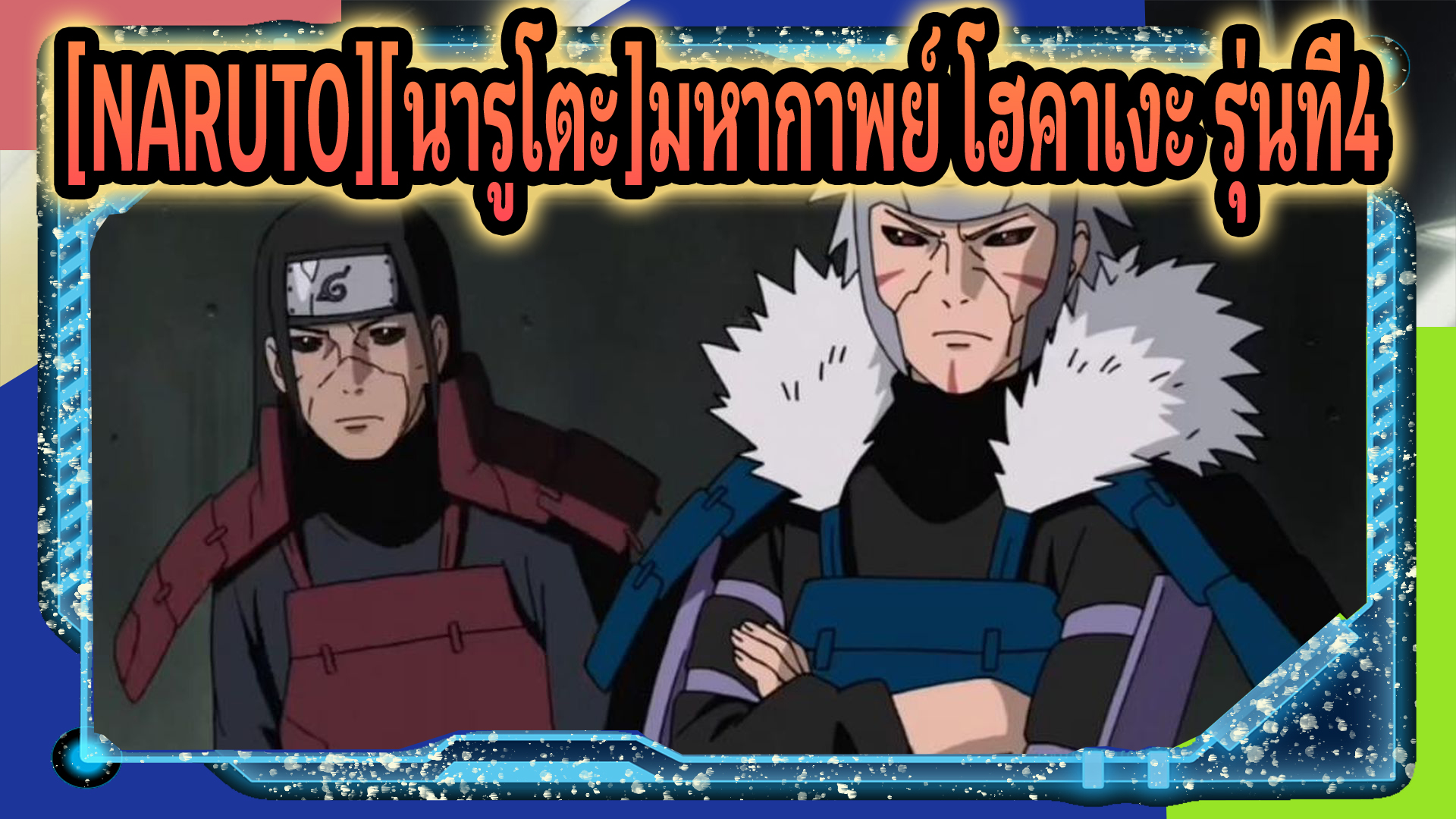 naruto shippuden episode 166 english dubbed naruto shippuden episode 166 english dubbed