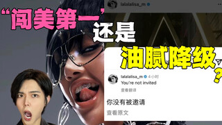 Người Hàn Quốc nói gì về bài hát mới của Lisa? Người hâm mộ K-pop không được mời!