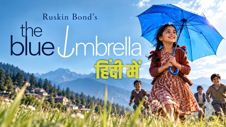 The Blue Umbrella | एक नीली छतरी ने बदल दिया दुकानदार का दिल