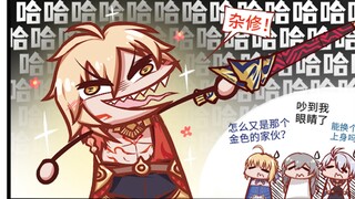 【铁道部】灵基融合，然后开始哈哈哈哈哈哈哈哈哈哈——
