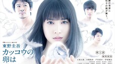 Kakko no Tamago wa Dare no Mono (2016) Sub indo