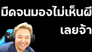 เรื่องหลอนคนหิวข้าวตอนตี 3 Gaming Late At Night