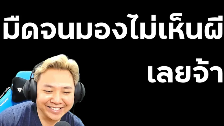 เรื่องหลอนคนหิวข้าวตอนตี 3 Gaming Late At Night