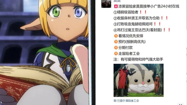 [ลอร์ดลอร์ดจอมมารพิชิตโลก] เมื่อโลกแห่ง Bone King มี WeChat 2