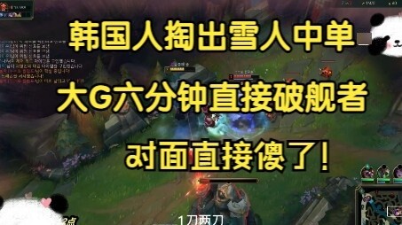 Người Hàn Quốc hạ gục người đi đường giữa Yeti, Thain là người phá tàu trong sáu phút, và Yeti chết 