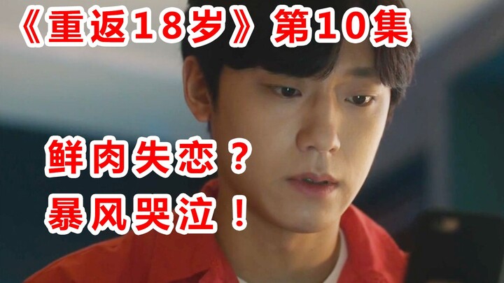 [Naodi] This drama boasts an all‑star cast with unreal looks! The dad turns 18 again and goes all ou