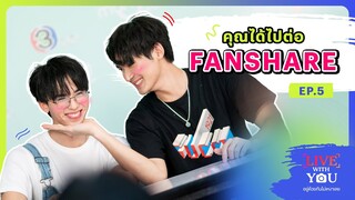 Live With You อยู่ด้วยกันไม่เหงาเลย EP.5 x JuniorFluke | Ch3Thailand