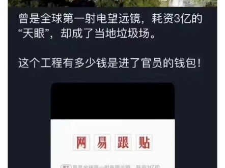 Emmm, could it possibly not be from China?