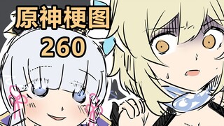 【原神熟肉】神里：雷神好玩吗？丨原神梗图#260