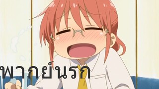 Maid Dragon ลงแรงค์ROV พากย์นรก