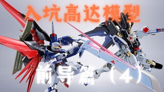 A guide to literacy before getting into Gunpla (4)