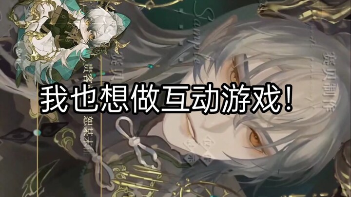After watching Code Name: Iris, I want to make an interactive game too!!