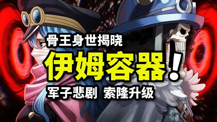 Brook’s Legendary Life! Im Creates a Soul Container—Is the Mystery of Immortality About to Be Solved