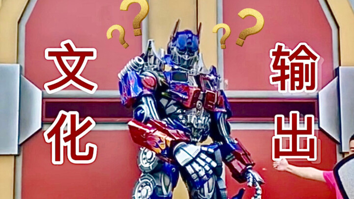 Giao lưu thân thiện với Optimus Prime tại Universal Studios Bắc Kinh