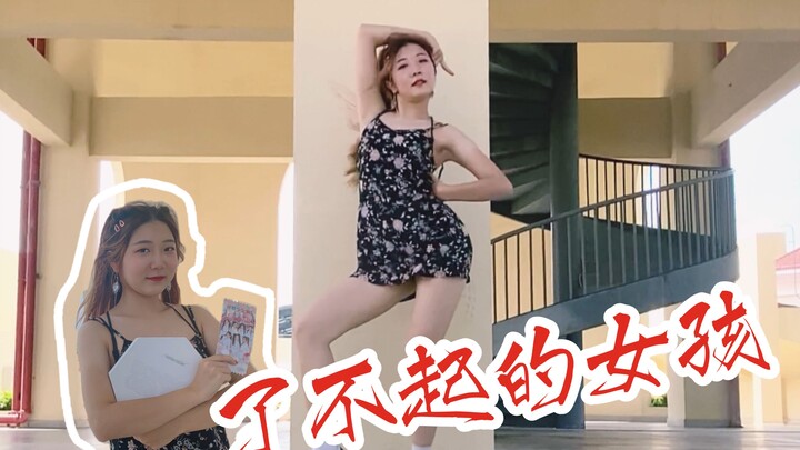 【Tháng Tư】Kẹo giấy nhanh nhất toàn mạng! Kỹ năng lụt vẫn cover được điệp khúc ca khúc mới “Cô gái tu