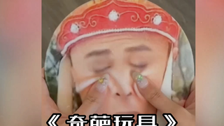 纪录片《奇葩玩具周边》