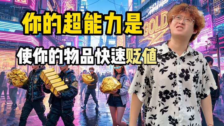 Nếu mà mất giá đến mức đó thì... cũng được thôi (hihi)
