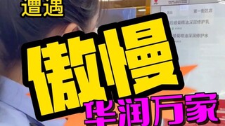 Nanchang: Mencari "pembunuh" harga, berhadapan dengan Ronghua Wanjia yang arogan