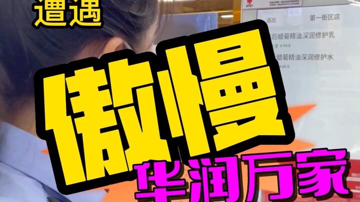 Nanchang: Hunting for Price "Assassins," Encountering Arrogant CR Vanguard