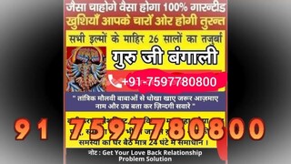 DIVORCE PROBLEM solution Ranchi 91-7597780800 get your love back by vashikaran Raipur