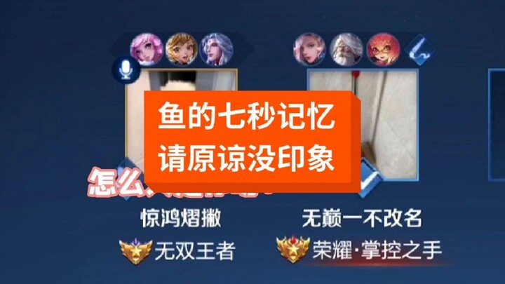 ฉันเป็นปลาที่มีความทรงจำสั้นงั้นเหรอ? ทำไมอยู่ดีๆ ก็จำอะไรไม่ได้เลยนะ?