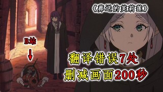 For the last time, Fulilian!!! [Fulilian’s Burial]