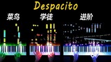 这就是所有钢琴玩家都想征服的《Despacito》吧！