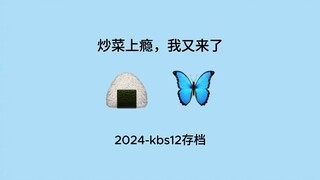 机器人的克制（24.12.20存档）