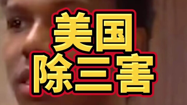 Mỹ trừ tam hại còn khoa trương hơn, nhưng kết cục thật đã đời!