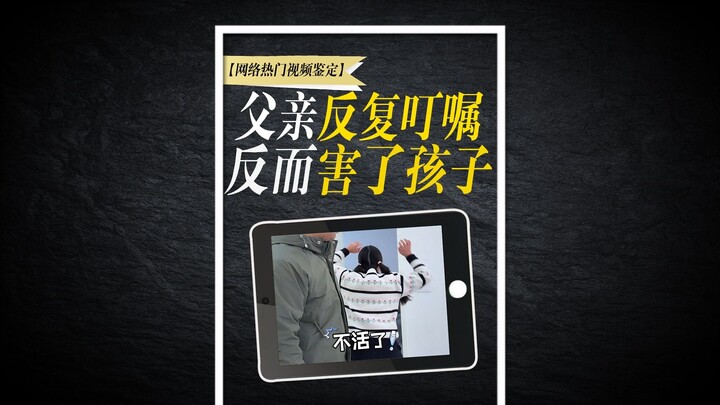 Don’t blame your kid for being rebellious—chances are, you “reminded” them to be that way.