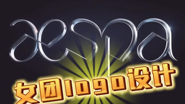 Since their debut, they’ve been in the spotlight amid fierce competition! Take a look at the logo de
