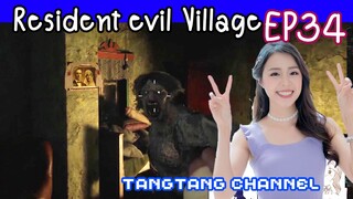 Resident Evil Village หมู่บ้านหรือเขาวงกต | EP34