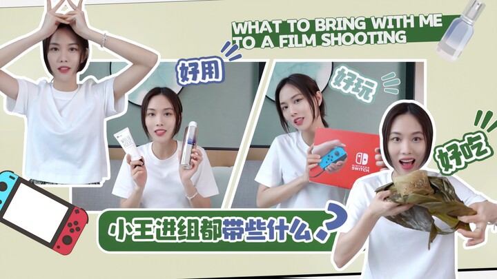 [Fei Chang Wan Mei Channel] [Wang Feifei Fei] What Does Little Wang Bring When She Joins a Productio