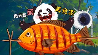 胖熊猫第一次吃烤鱼，吃嗨了！