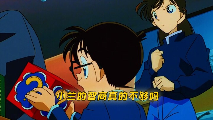 Where on earth did Xiao Lan hear that if she’s not smart enough?