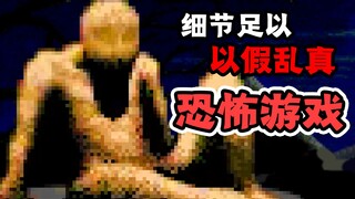 Karya klasik petualangan misteri horor 30 tahun lalu dengan detail yang luar biasa, setiap dialog ka