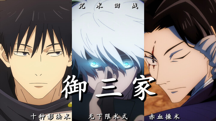 【The Big Three · Prominent】Holding the core of power—who can rival them?