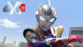 「𝟒𝐊 𝐔𝐥𝐭𝐫𝐚燃爆了」变幻随心，神秘之光！泽塔奥特曼 伽马未来 处刑曲（无损音质）