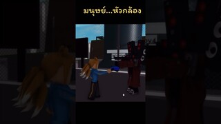 ตำรวจ กล้องวงจรปิด😱#shorts